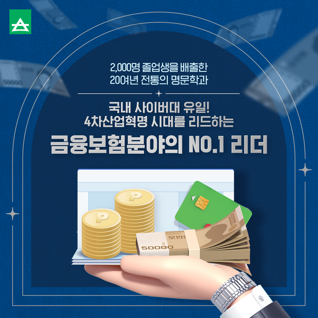 금융보험(25상)